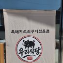 석곡흑돼지.com | 곡성맛집 석곡 우리식당 흑돼지 석쇠구이 돌솥밥 후기