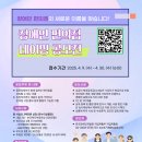 2025년 장애인편의점 네이밍(이름) 공모전 개최 안내 이미지