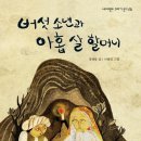 꿈꾸러기 이미지