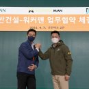 (주)유지건설