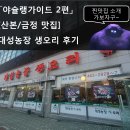 금정농장(2) 티스토리