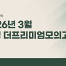 으뜸나무수학학원