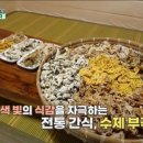 진앤진푸드