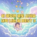 로또 1등 당첨되는 꿈은 따로 있다? 조상 꿈 똥 꿈 불나는 꿈 해몽 재미로 보기 (길몽 총정리)