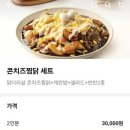 유가네찜닭 이미지
