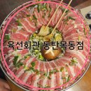 은산면 체육회관 화장실 | [동탄목동맛집] "육선회관 동탄목동점" 꽃전골샤브 분위기 좋은 동탄목동연말모임 장소추천!
