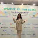 코칭 컨퍼런스ㅣ2024 대한민국 코칭컨페스티벌 참여 후기