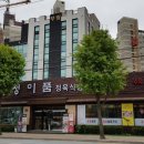 정이품식당 이미지