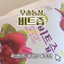 우솔농장 이미지