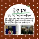 한샘지역아동센터 이미지