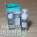 두두스칼프 | 아로마티카 '퓨어앤소프트 여성청결제' 내돈내산 후기