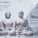 아라메길 (천년미소길-순환) | 문화재(사적, 국보 1, 보물 4) 보고(寶庫), 서산 보원사지
