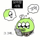 엄마 난 커서 멋쟁이토마토가 될래요 🍅