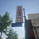 진성카센타 이미지