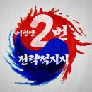 2022 대선에 임하는 오소리들의 “이번엔 2번, 전략적 지지선언”!!