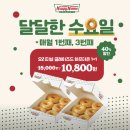 의정부 크리스피 크림 도넛 의정부민락점 방문 후기, 포켓몬 도넛/오리지널 글레이즈드