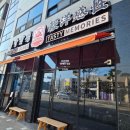 오늘은두부 | 탕정역 맛집 돈까스 경양감성 미나리오징어두부두루치기후기