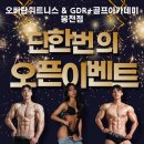 오버탑휘트니스헬스골프필라테스 이미지