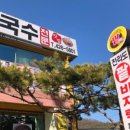 소문난팥칼국수 이미지