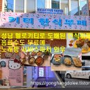 자혜로 72번길 이미지