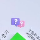 생각 수秀북BOOK 토론과 논술 | 온돌북스테이션 후기