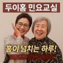 흥겨운 민요와 가락 장구 이미지