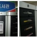 서울대입구역 U-도서관 이미지