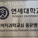 새싹사랑치과의원 이미지