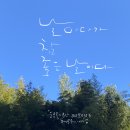 일일시호일 - 광주시 파발로151번길 10 | 일일시호일