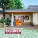 지에스25 제기정화점 | [을해][천단만련千鍛萬練4][수화水火]-[무리-머리-木][화금火金]-[사업-비전-土][금金-관성]-[미션을...