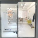 아리도예공방