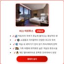여기서지금 | 홍콩 호텔 선택지옥 여기서 끝내세요 진짜 후기 총정리