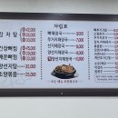 기절초풍감자탕 이미지