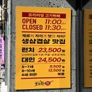 유일생막창 | 생삼겹살 생막창 맛집 가성비 고기뷔페 대구 복현동 "포크팬" (매일아침)