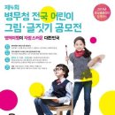 대구.경북 지방병무청(징병검사장) 이미지