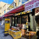 양평읍 양평물맑은전통시장 내 | 양평물맑은시장 주차장 및 먹거리 닭강정 내돈내산 후기