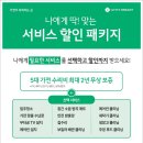 크린토피아 동인천 이미지