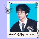 수노래광장 - 안산시 상록구 상록수로 48 | 수노래광장