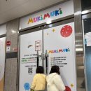 무인68 | 현풍 무인 키즈카페 무키무키 후기 텍폴 대관형 키카 추천