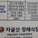 함안하늘공원(장례식장) 1,2층 이미지