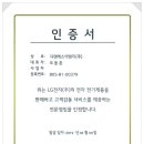 플러스이엔지 주식회사 이미지