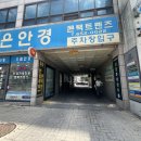 제천 정다운내과의원에서 tbpe마약검사 후기
