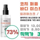 미스크