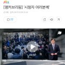 [JTBC 뉴스룸][앵커브리핑] '시청자 여러분께' 이미지