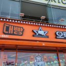 대빵오락실 광안해변점 | 부산 광안리 놀거리: 대빵오락실 광안해변점 영업시간, 위치, 가격, 시설, 인형뽑기, 게임기