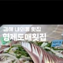 김해횟집화장실 이미지