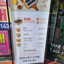 선비꼬마김밥대구교대하늘채점