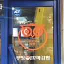 꼬마김밥마리 이미지