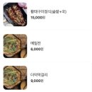 테크노3로 | 관평동생선구이 고등어를담다 후기