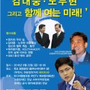 -민심 토크 콘서트- 목포 평화광장 9/23 오후6시 에 합니다^^ 이미지